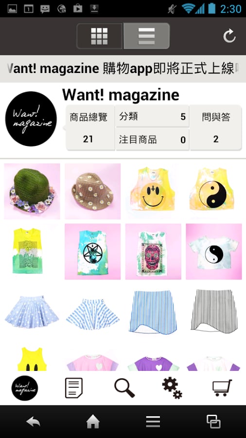 Want! magazine截图5