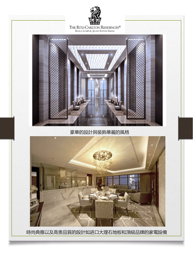 RitzCarlton KL截图2