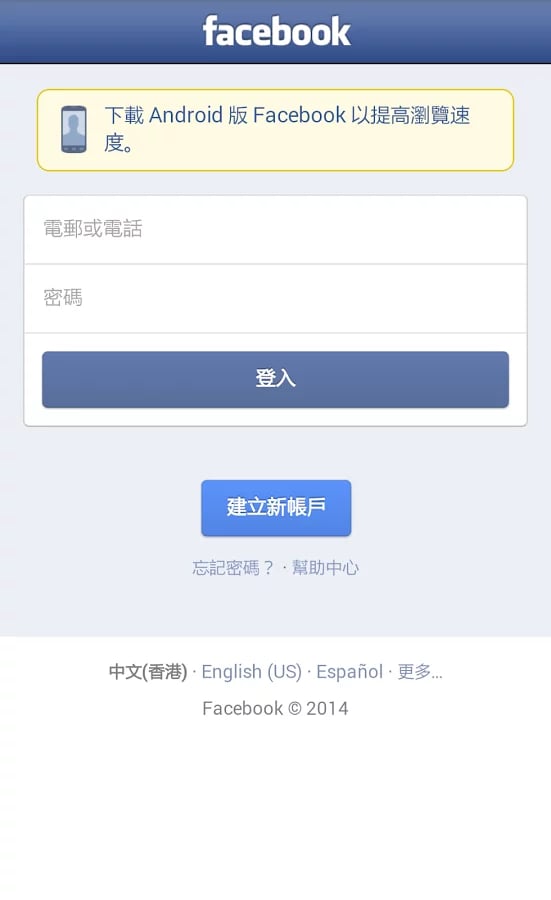 Social Netowrk Optimized...截图9