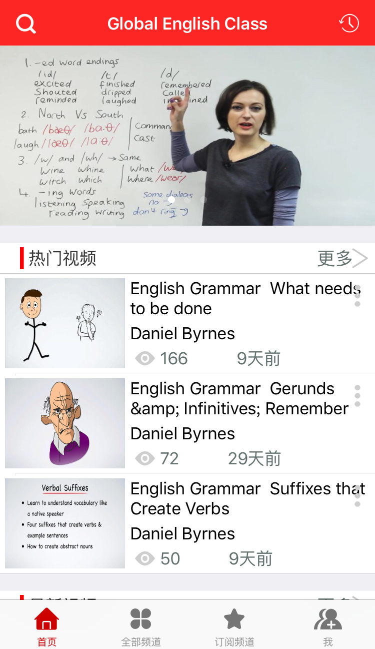 Global English截图1