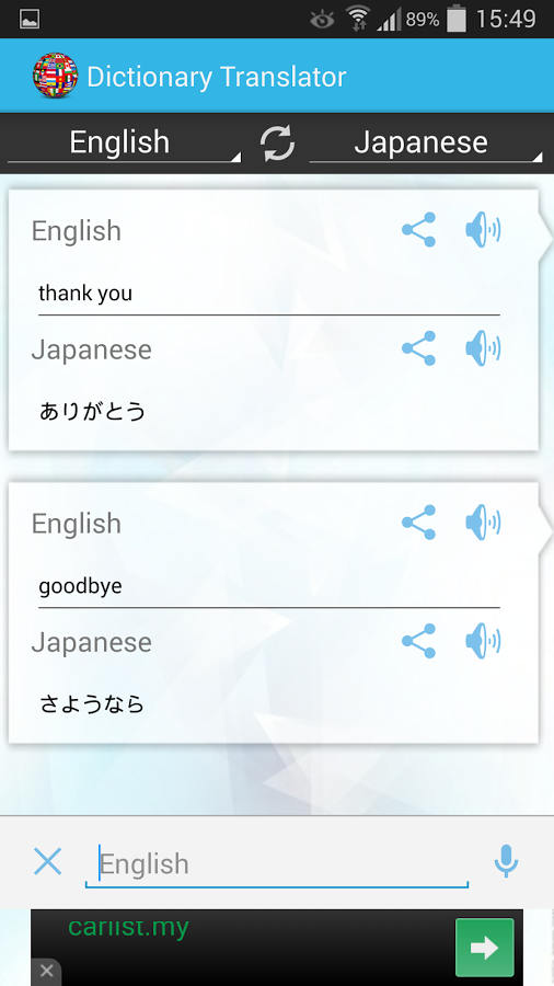 English Japanese Dictionary截图5