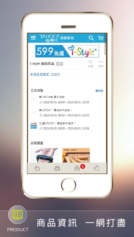 i-Style截图1