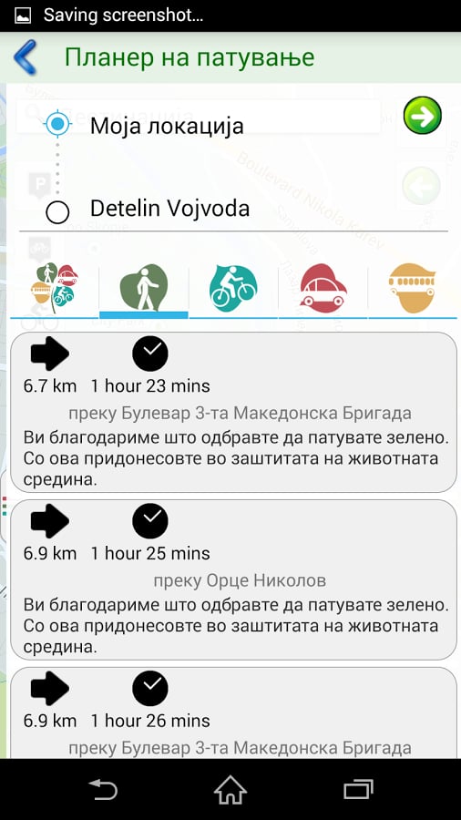 Skopje Green Route截图5