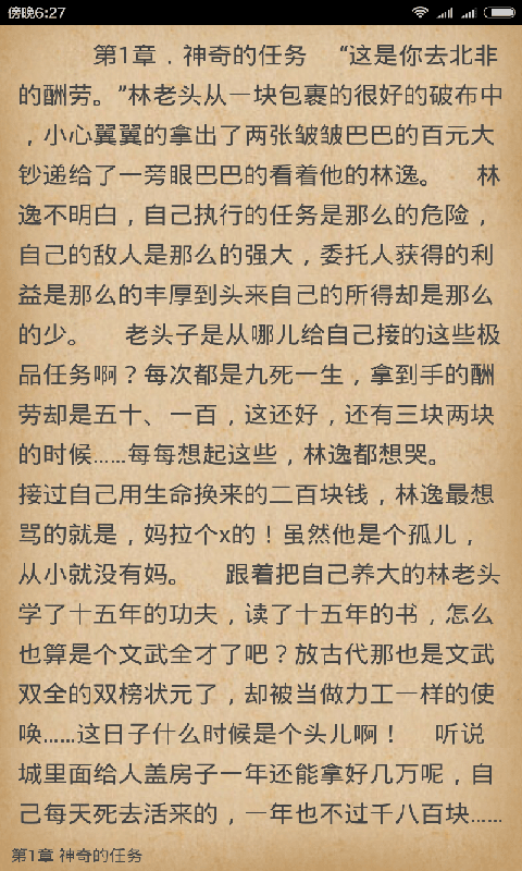 言情小馆截图3