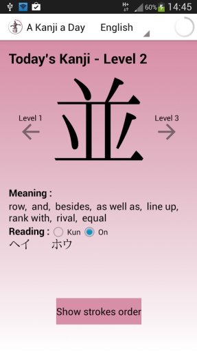 A Kanji a Day截图6