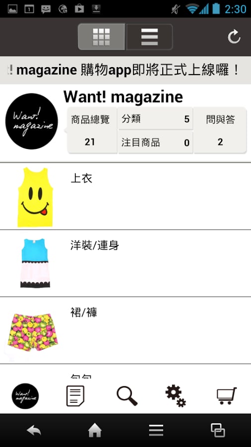 Want! magazine截图4