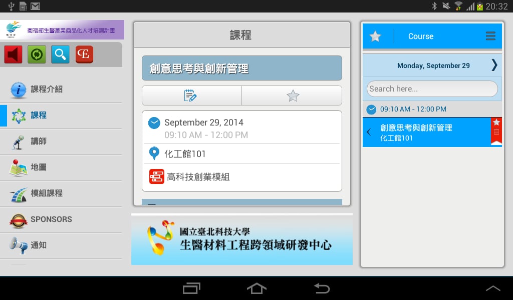 MT3 for Tab截图6