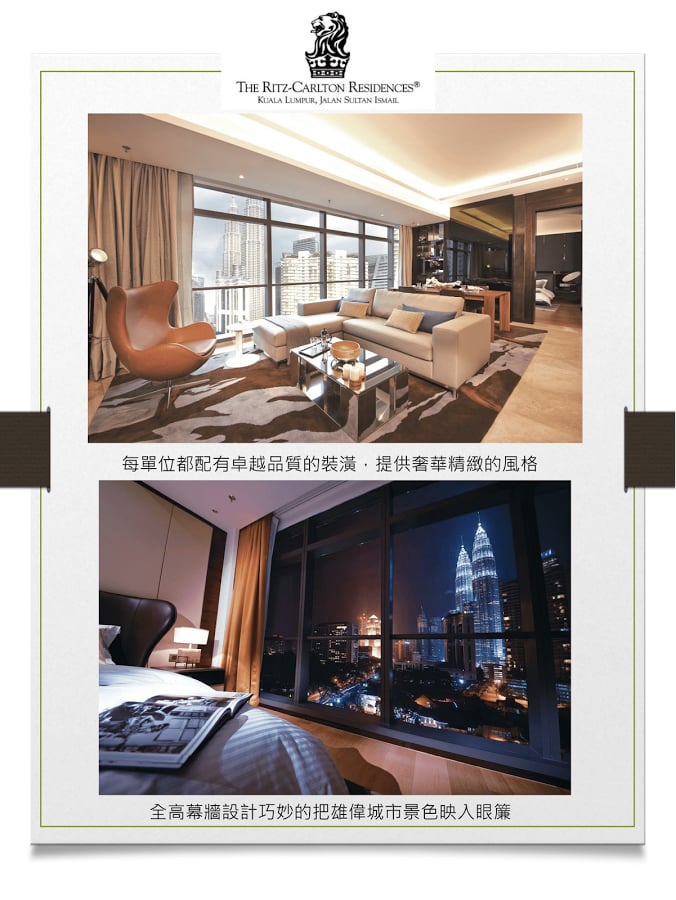 RitzCarlton KL截图10