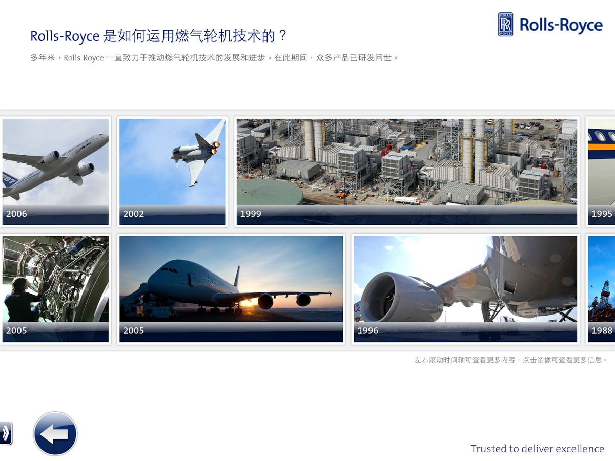 Rolls-Royce Gas Turbine ...截图3