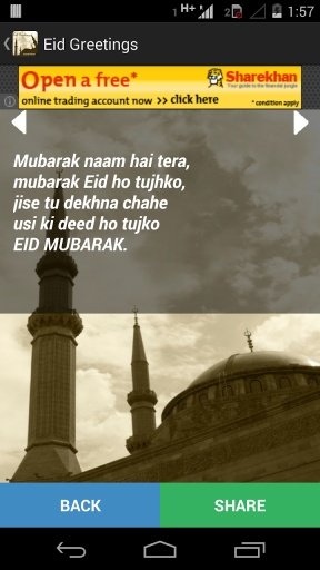 Eid Greetings截图1