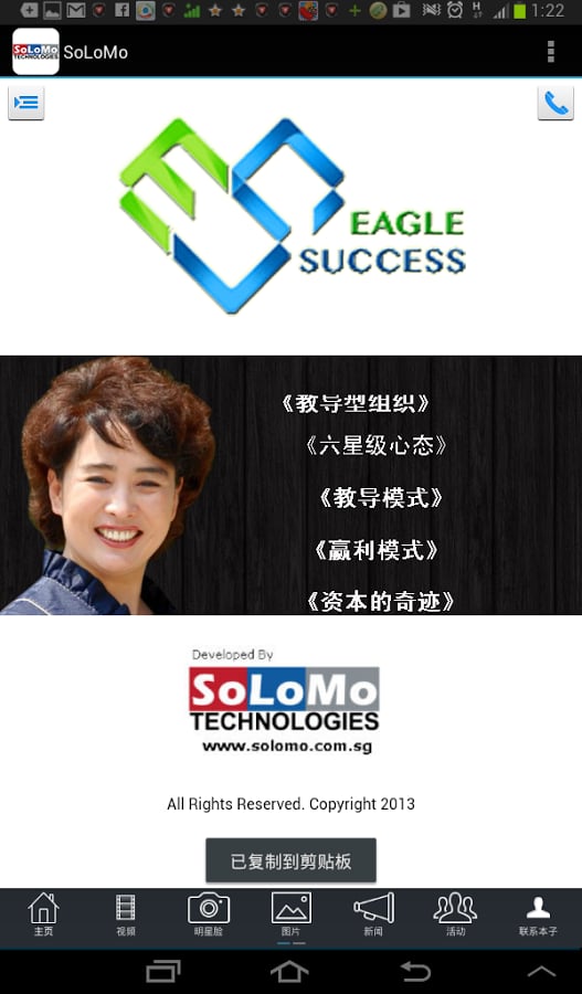 Eagle Success截图6