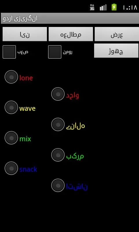 Urdu English Dictionary截图3