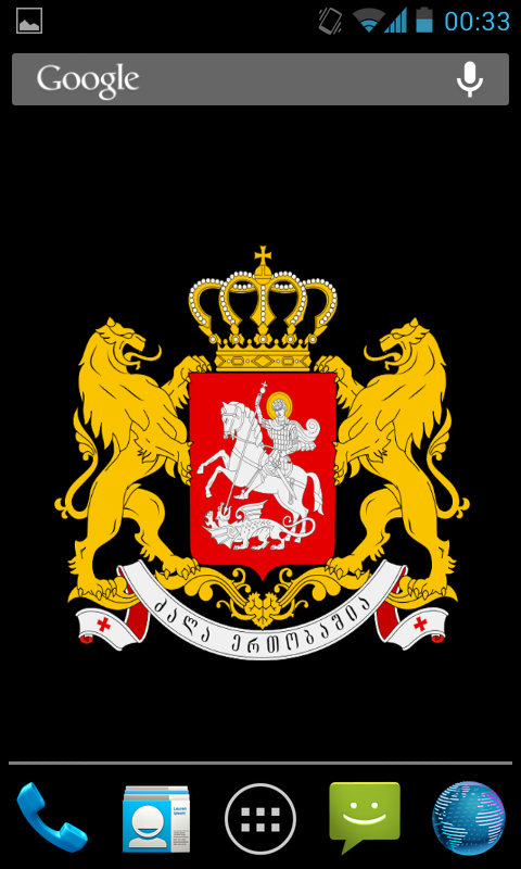 Georgia Coat Arms LWP 3D截图2