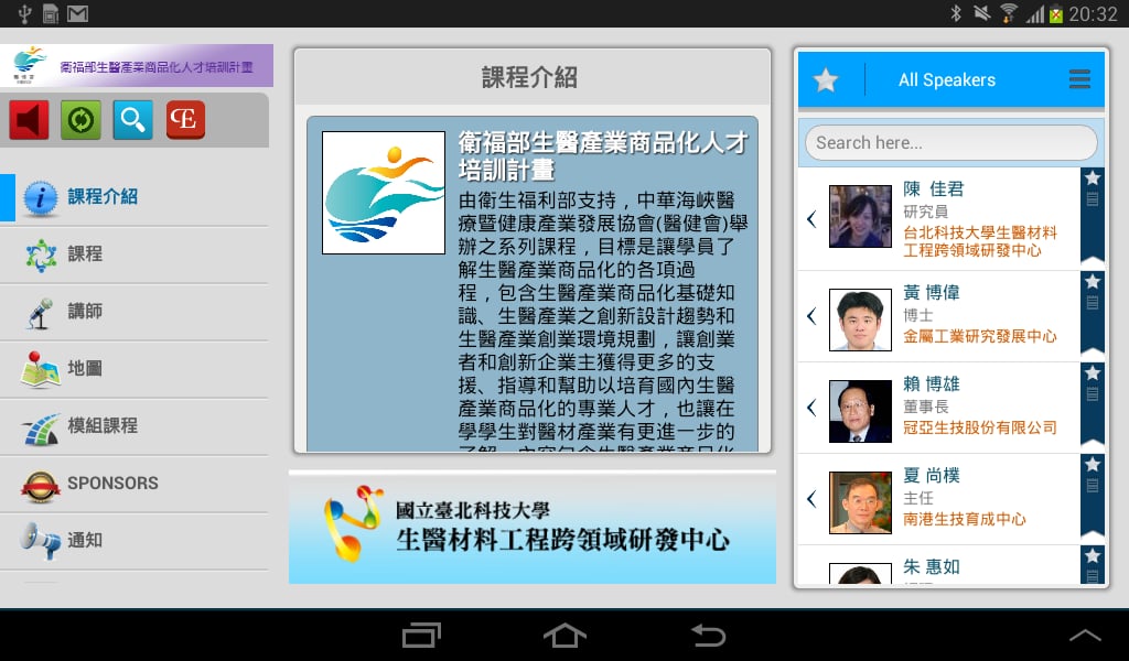 MT3 for Tab截图3