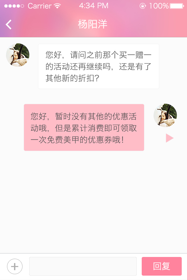 那样美商户端截图3