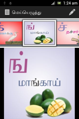 Tamil Learning截图4