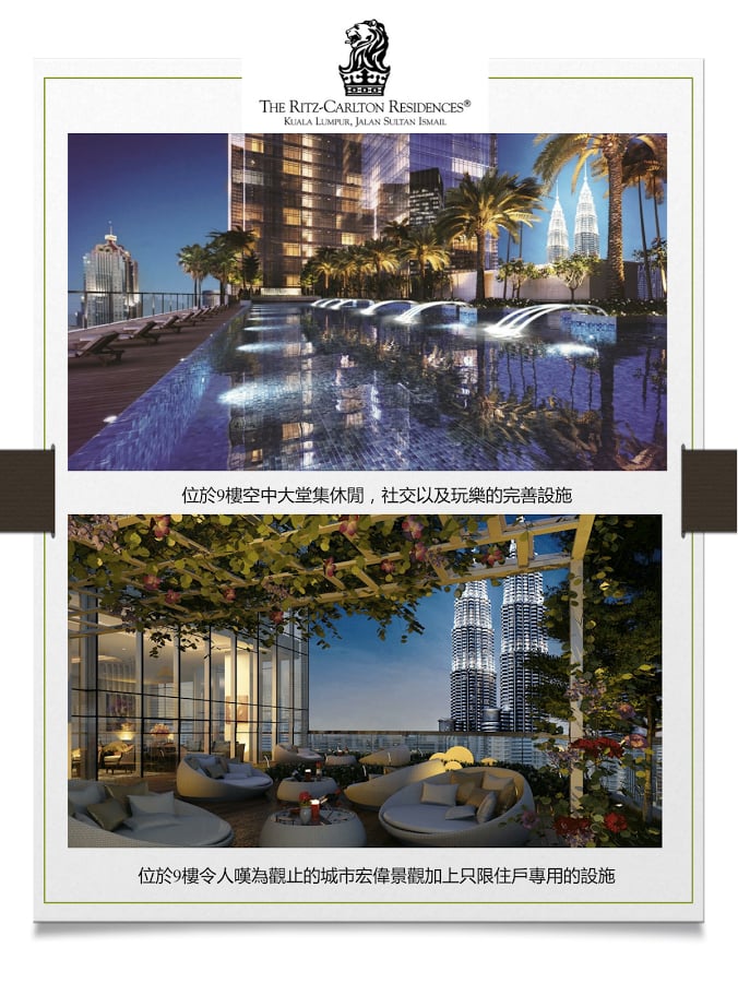 RitzCarlton KL截图5