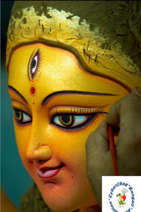 Durga Puja CBA截图1