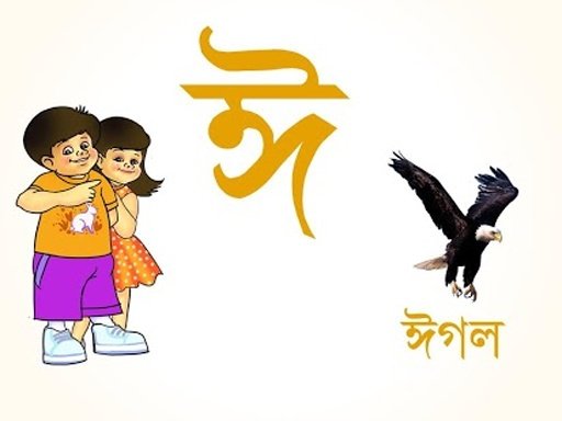 Assamese Vowels截图2