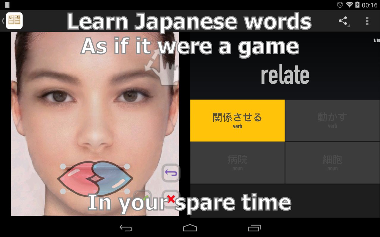 Japanese word listening ...截图1