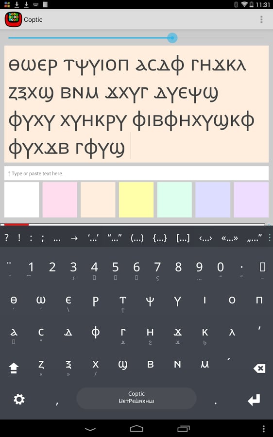 Coptic Keyboard plugin截图2