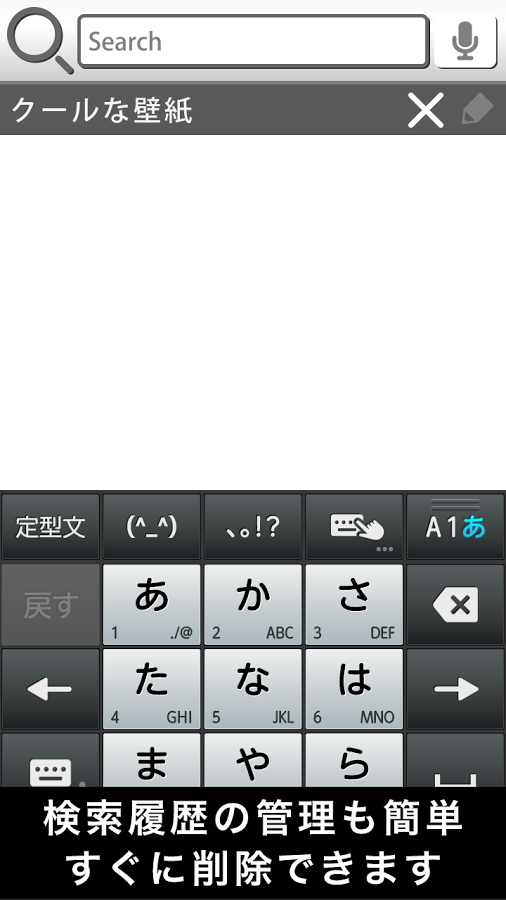 24color Search Widget截图3