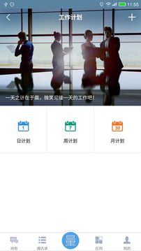 BOSS系统截图