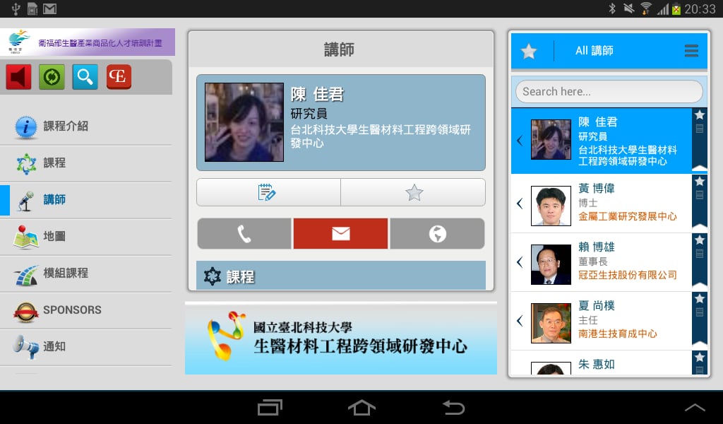 MT3 for Tab截图1