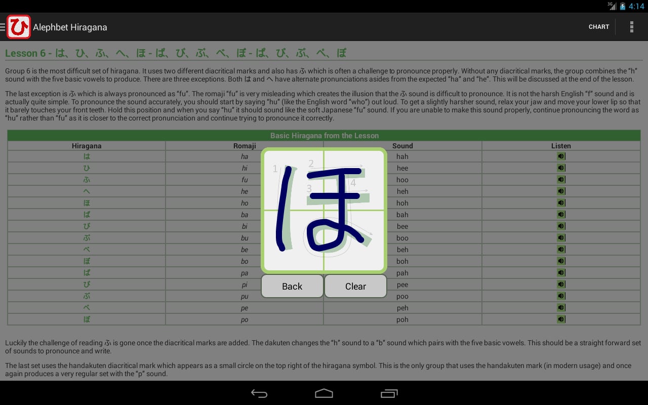 Hiragana - Read and Writ...截图8