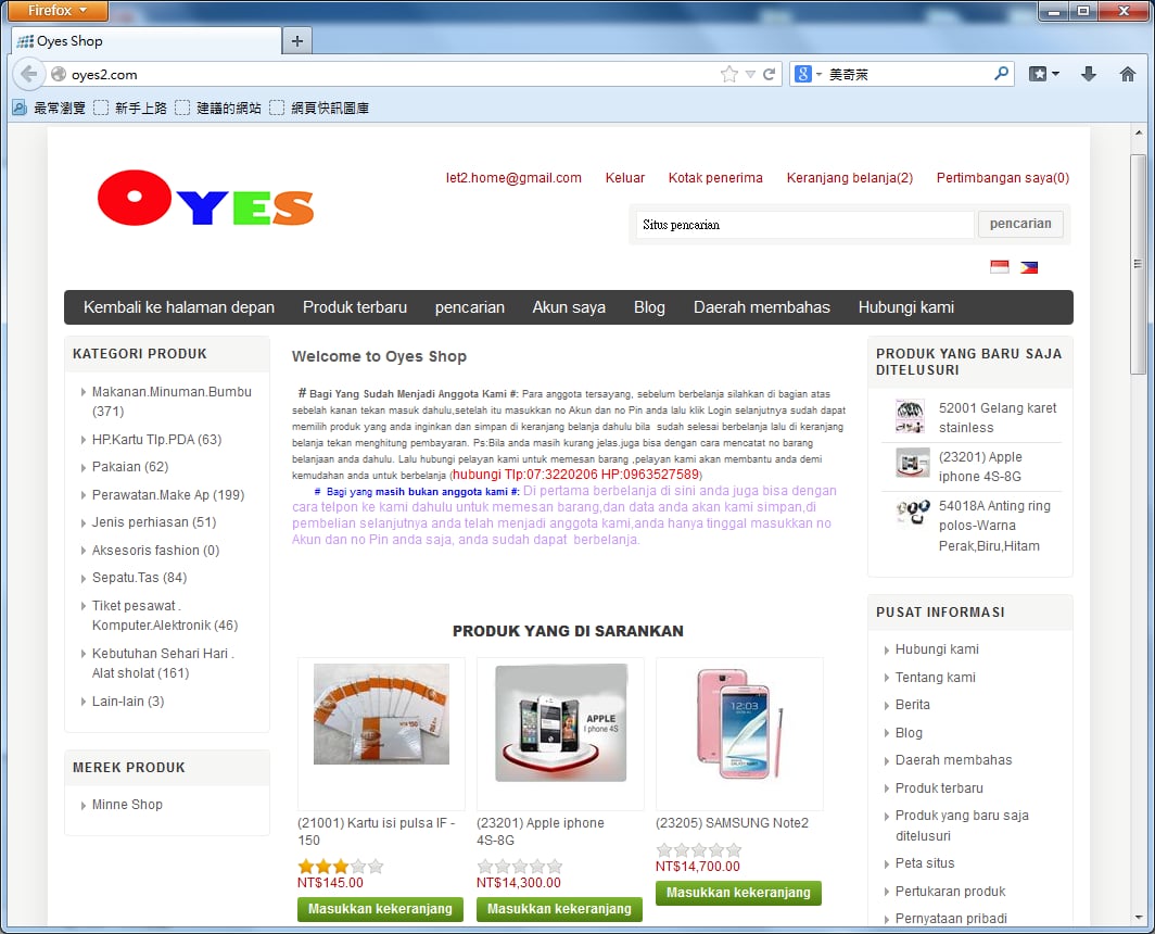 iYES Shop.截图1