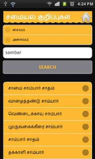 Recipes in tamil截图6