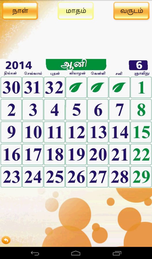 English Tamil Calendar 2...截图9