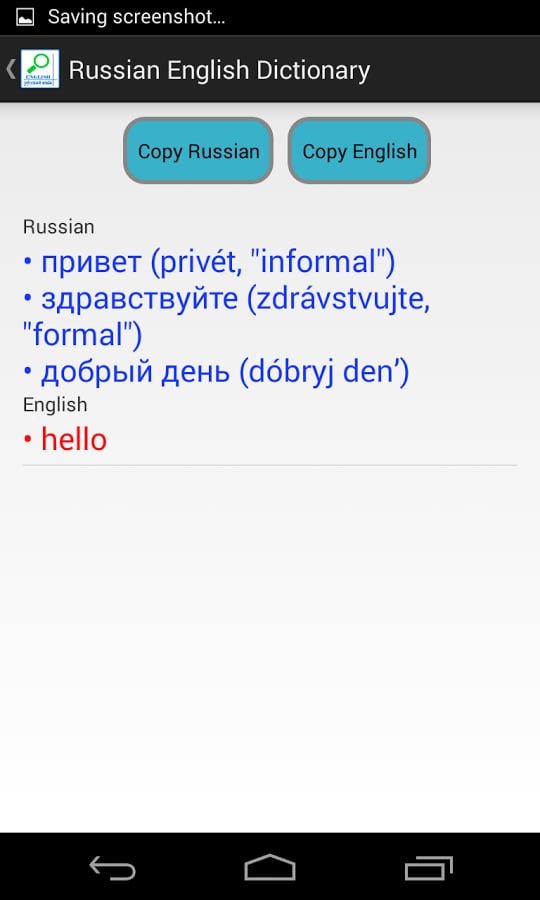 Russian English Dictionary截图3