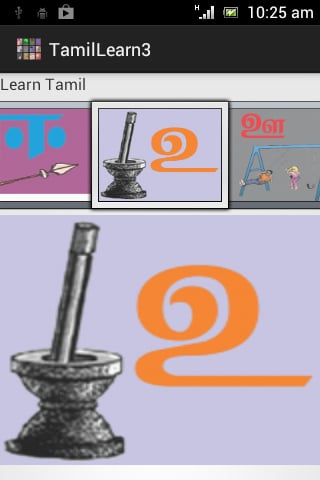 Tamil Learning截图3