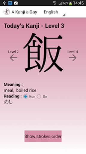 A Kanji a Day截图8