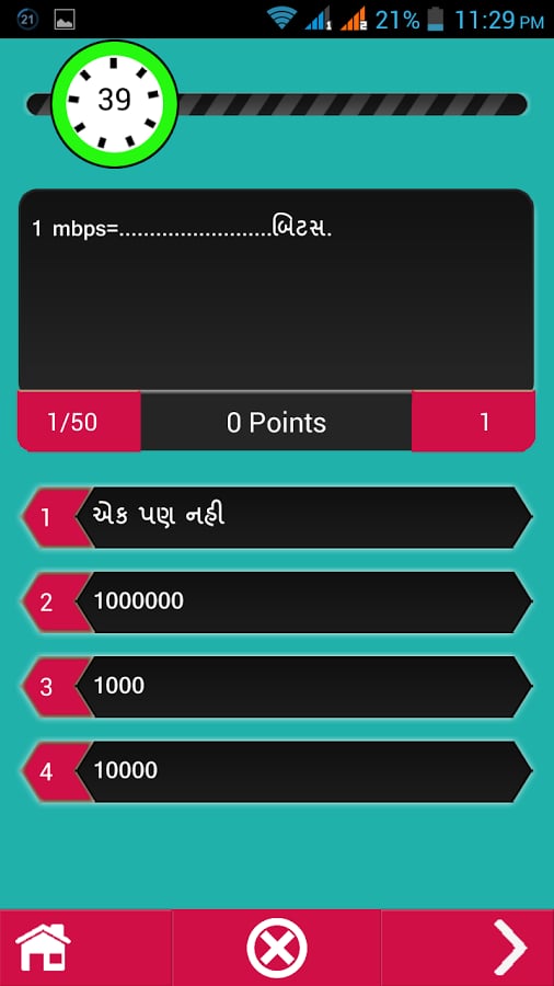 CCC QUIZ截图5