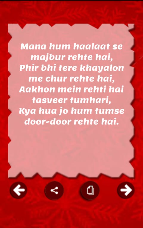 Shayari Dil Se截图4