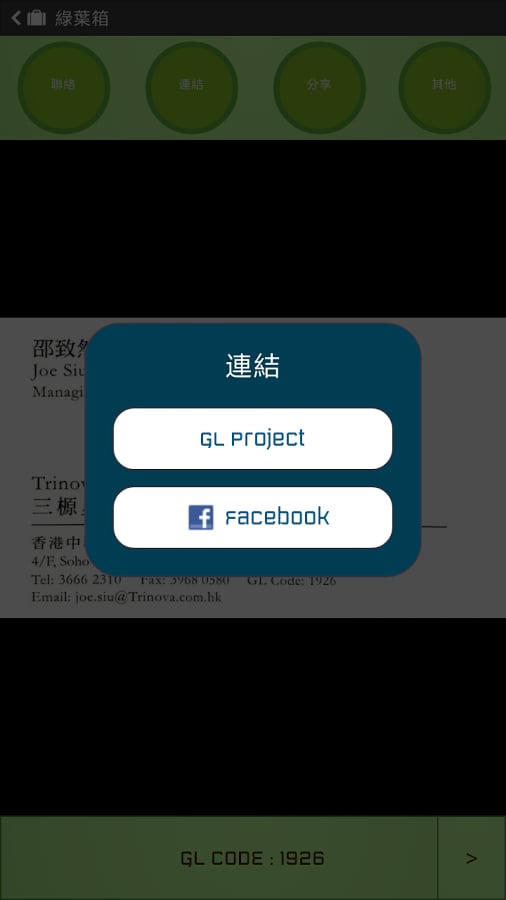 GL Case (GL Code Collect...截图4