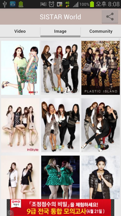 Kpop SISTAR world截图2