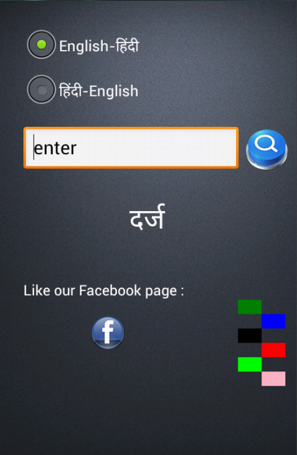 English to Hindi Dictionary截图10