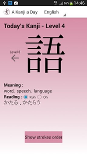 A Kanji a Day截图5