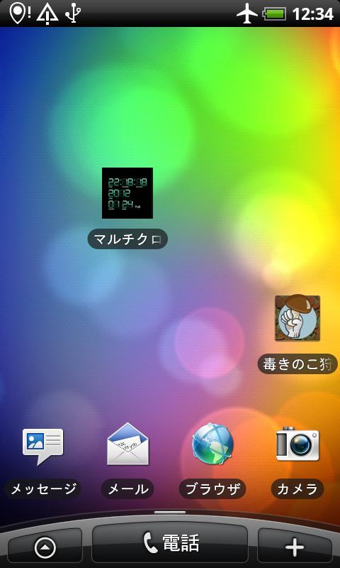 Multi Clock - Green截图3