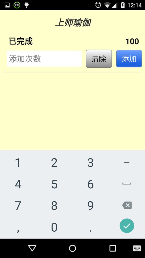 Make Pray Easy截图4