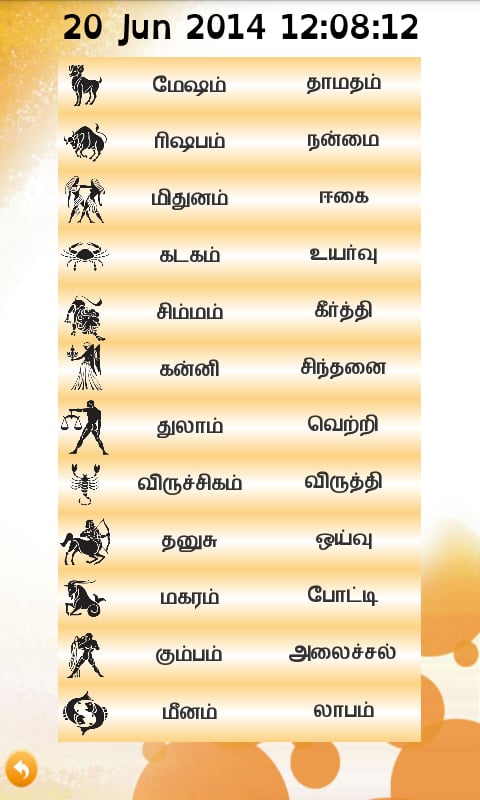 English Tamil Calendar 2...截图1