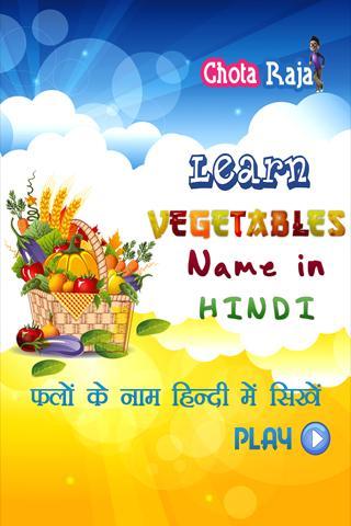 Vegetables in Hindi on T...截图2