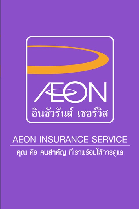 Aeon Insurance截图2