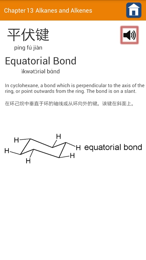 SM2 Chem截图1