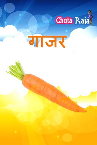 Vegetables in Hindi on T...截图3