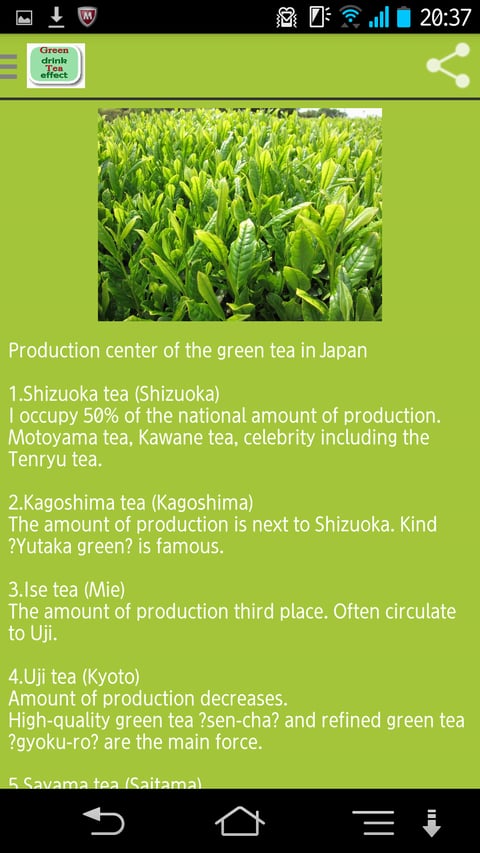 Green tea effect截图2