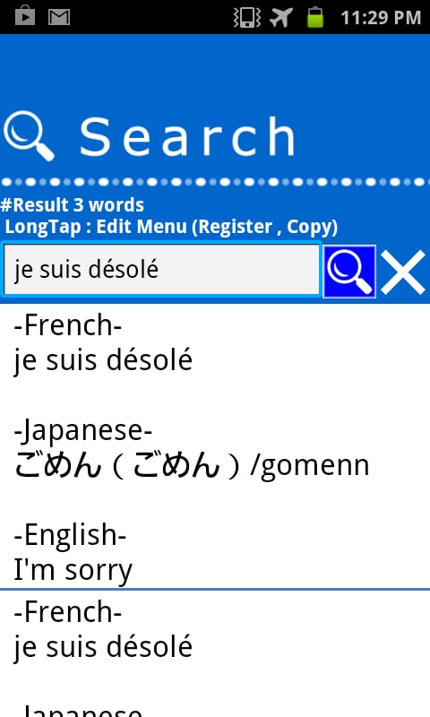 French Japanese WordDict...截图1
